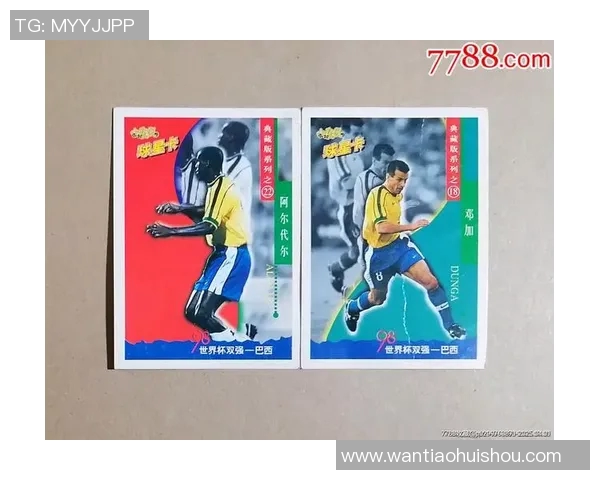 足球7号球星卡的市场价值解析及投资前景分析