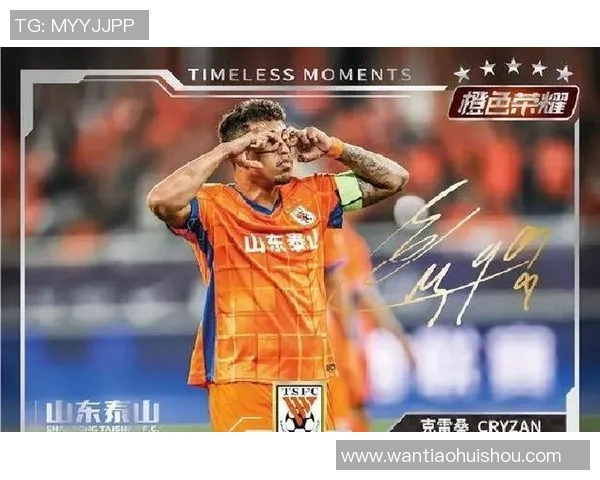 足球星闪卡片收藏热潮点燃球迷激情彰显荣耀与独特魅力